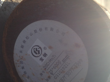 未央20CrMnTi合金结构钢