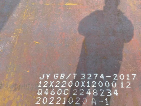 未央Q460高强钢板