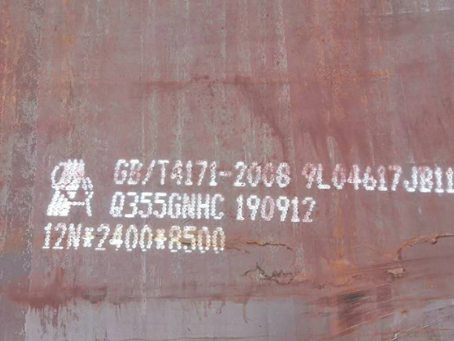 未央Q345NS耐酸钢板